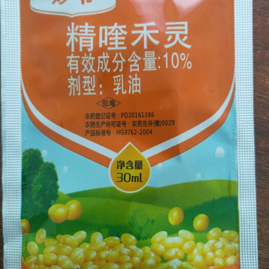 郑州 10%精喹禾灵单剂，30ml装。尖叶草除草剂