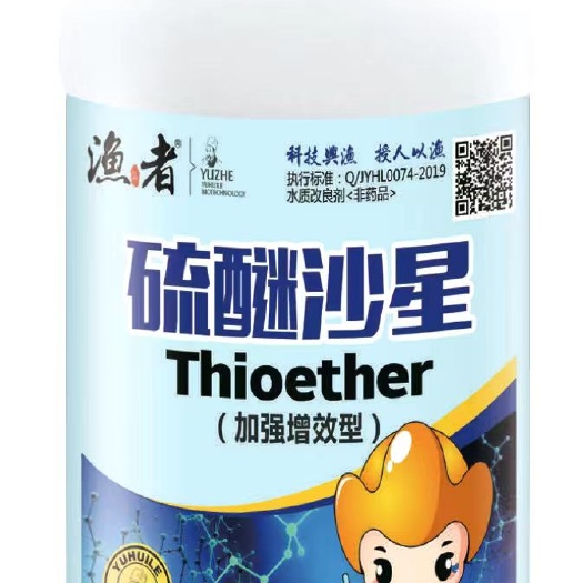 武汉沙虾  硫醚沙星