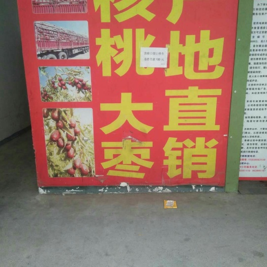 杞县产地直发，新彊薄皮，纸皮核桃，质量好价格低，一件起批，速订