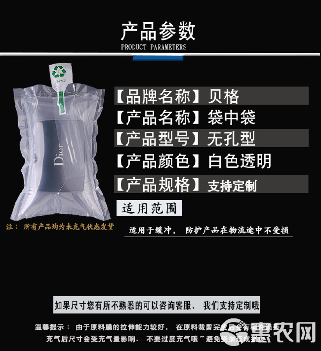  15cm粉底充气袋中袋缓冲包装袋水果防护袋快递口红袋中袋电