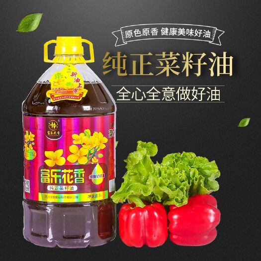 绵阳 富乐花香 纯正菜籽油5L 绵阳菜籽油 物理压榨