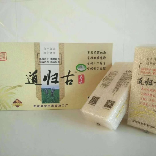 友谊县 东北大米 纯绿色无污染 不打农药 人工除草