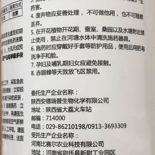 30%噻虫嗪500克悬浮剂原厂正品农药杀虫剂水稻稻飞虱