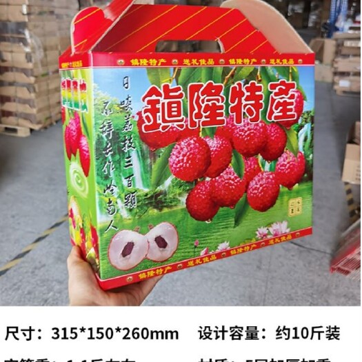 惠州 惠州镇隆本地桂味荔枝