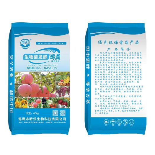 邯郸生物菌肥发酵剂 生物菌发酵鸡粪