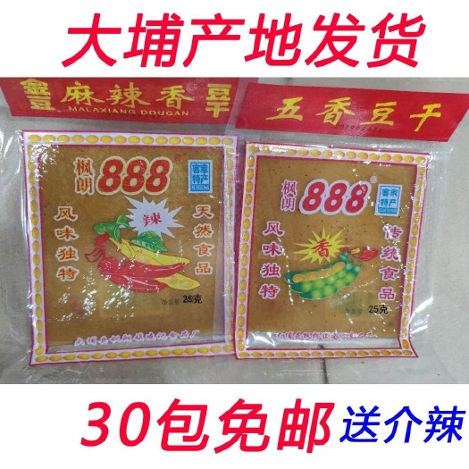 大埔县 梅州大埔小吃特产大埔豆腐干