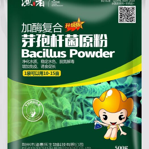 武汉环境改良剂 枯草芽孢杆菌  芽孢杆菌原粉