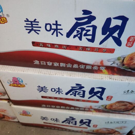 荣成市即食扇贝 开袋即食美味可口