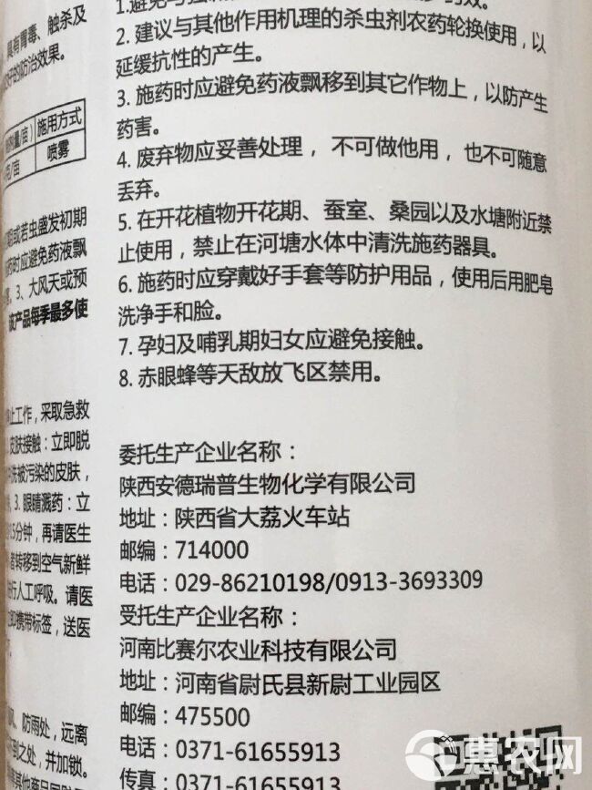 30%噻虫嗪500克悬浮剂原厂正品农药杀虫剂水稻稻飞虱