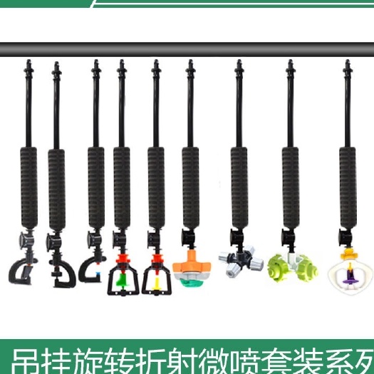 鄄城县吊挂微喷头 渭南猕猴桃吊挂微喷