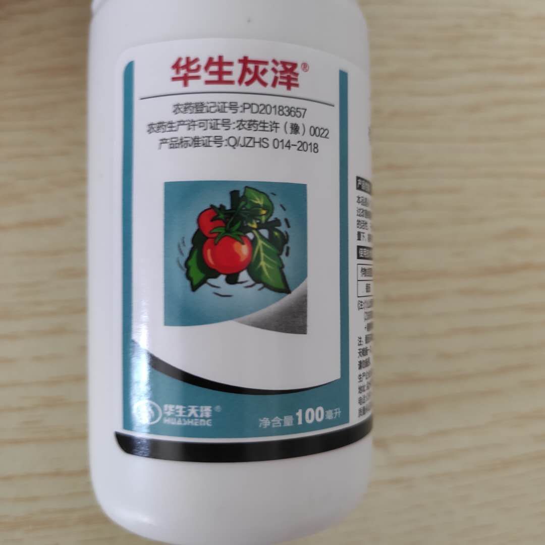 灰泽丁子香酚100毫升瓶装农药杀菌剂番茄灰霉病原厂正品