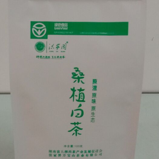 桑植县 桑植白茶  雪系列