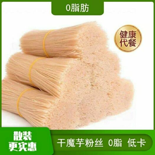 宁强县 散装魔芋粉丝粉条低脂低卡麻辣粉酸辣粉火锅凉拌炒制