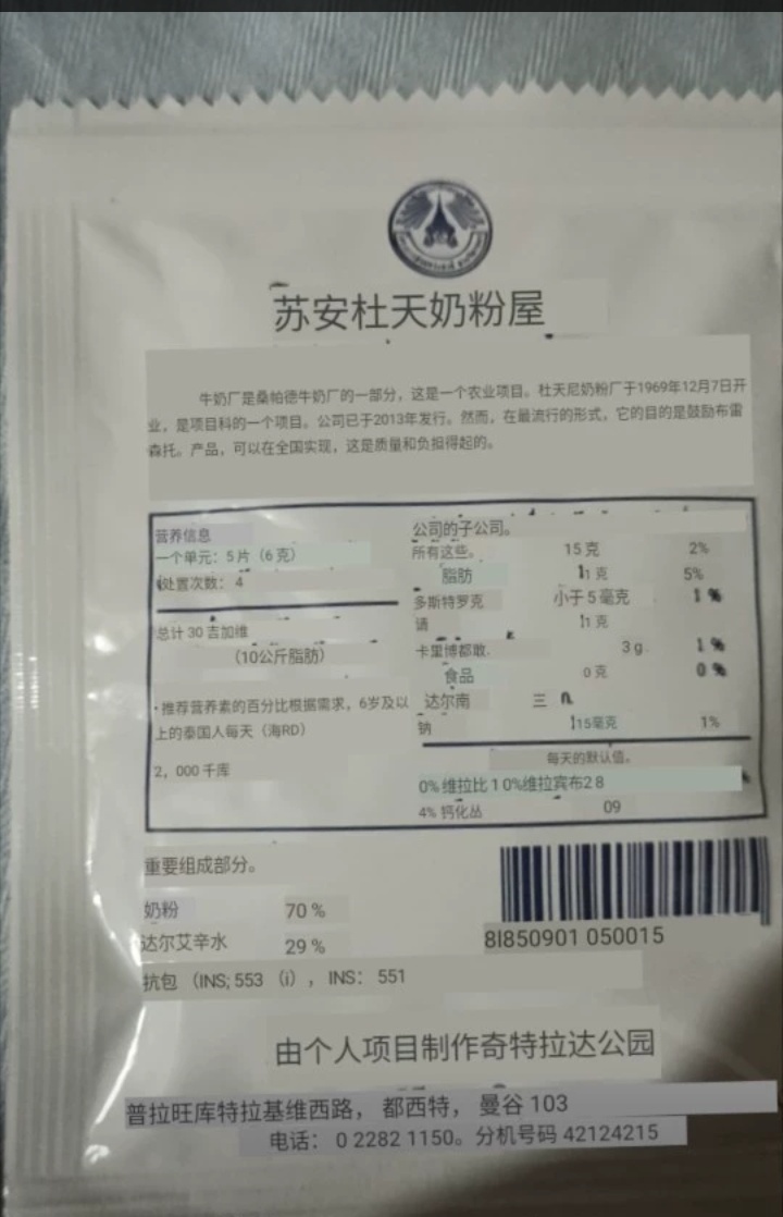 奶疙瘩 包装 泰国皇家奶片      原味奶片 泰国零食小吃