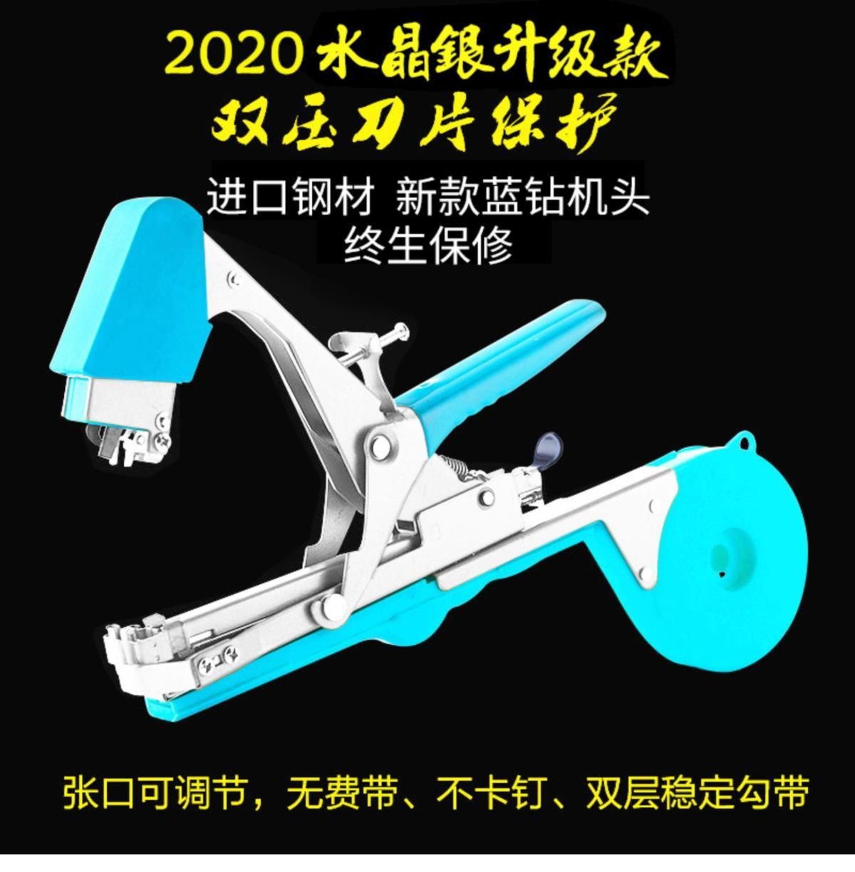 绑枝机 20款特氟龙水晶银购机赠40卷胶带钉子2盒弹簧1条刀