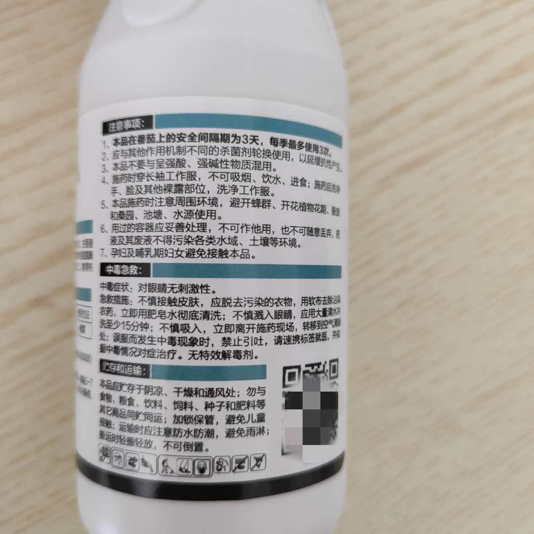 灰泽丁子香酚100毫升瓶装农药杀菌剂番茄灰霉病原厂正品
