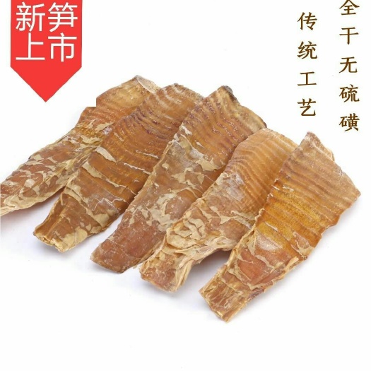 笋干笋尖福建永安笋干批发烤笋春笋竹笋农家笋烤笋新鲜笋笋丝干货