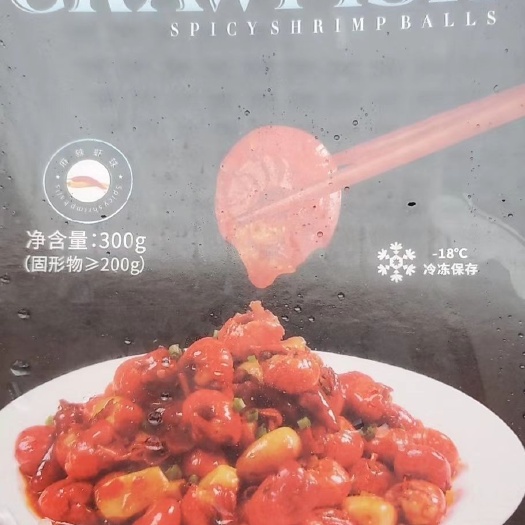 湛江麻辣小龙虾 麻辣虾球