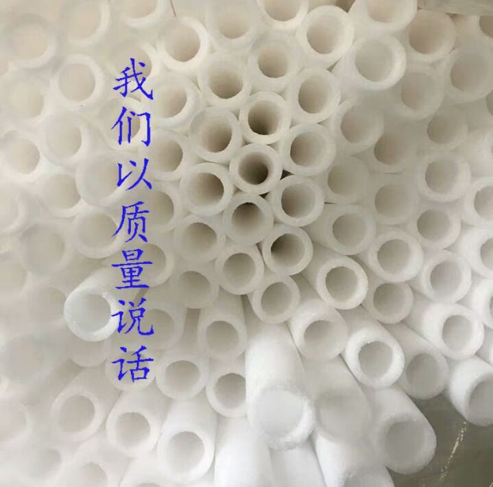  珍珠棉空心管海綿插花epe香水瓶口包裝護套防震套管浮力圈