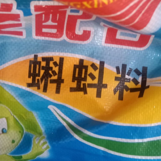 福清市禽畜用饲料 牛蛙膨化饲料，蝌蚪粉