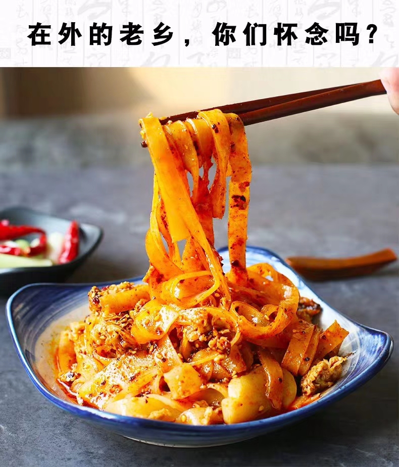 凉皮 宝鸡 擀面皮，厂家直供，24小时内发货！