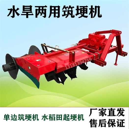 禹城市热销筑埂机 水旱两用筑埂机 打埂机