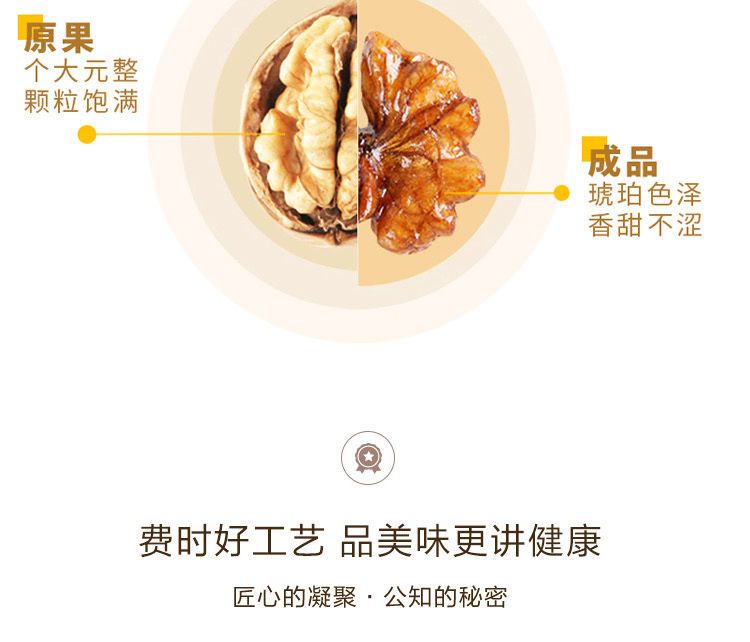 芝麻核桃仁 [袋装]新货琥珀核桃仁500g纸皮核桃整箱包邮