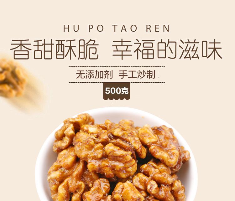 芝麻核桃仁 [袋装]新货琥珀核桃仁500g纸皮核桃整箱包邮