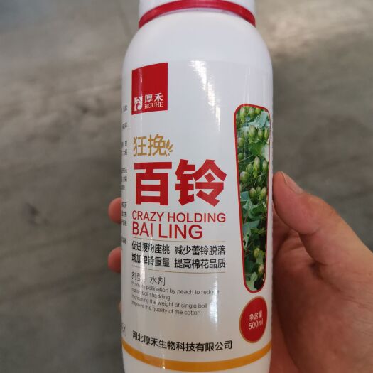 广平县棉花叶面肥  百铃 棉花专用 授粉控旺整枝塑型免打顶