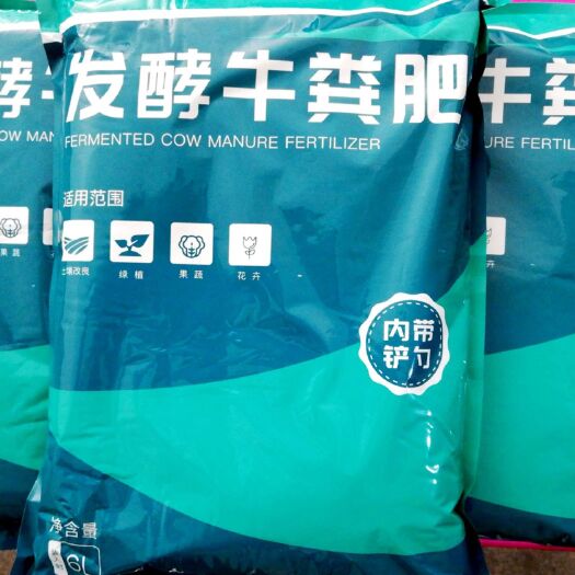 新昌县发酵牛粪—适合家庭园艺
