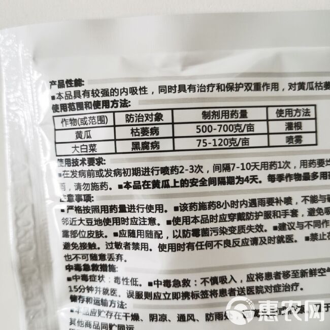 泰生索格2%春雷霉素25克黄瓜枯萎病大白菜黑腐病