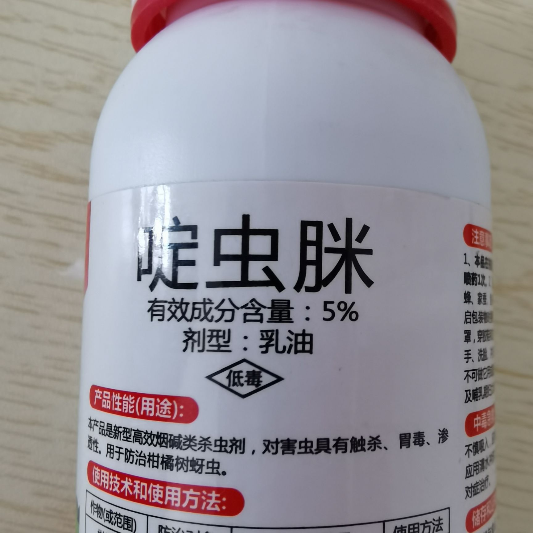 绿虱静100毫升瓶装5%啶虫脒柑橘树蚜虫白 粉虱农药杀虫剂