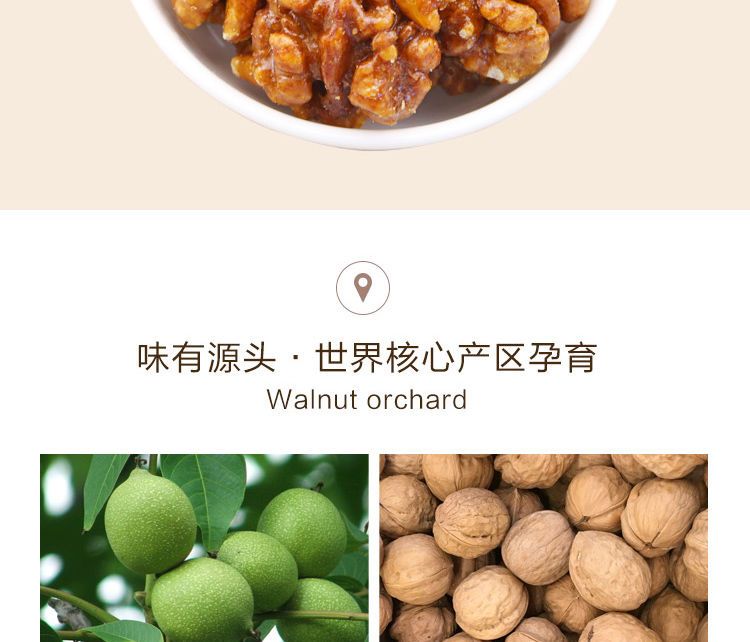 芝麻核桃仁 [袋装]新货琥珀核桃仁500g纸皮核桃整箱包邮