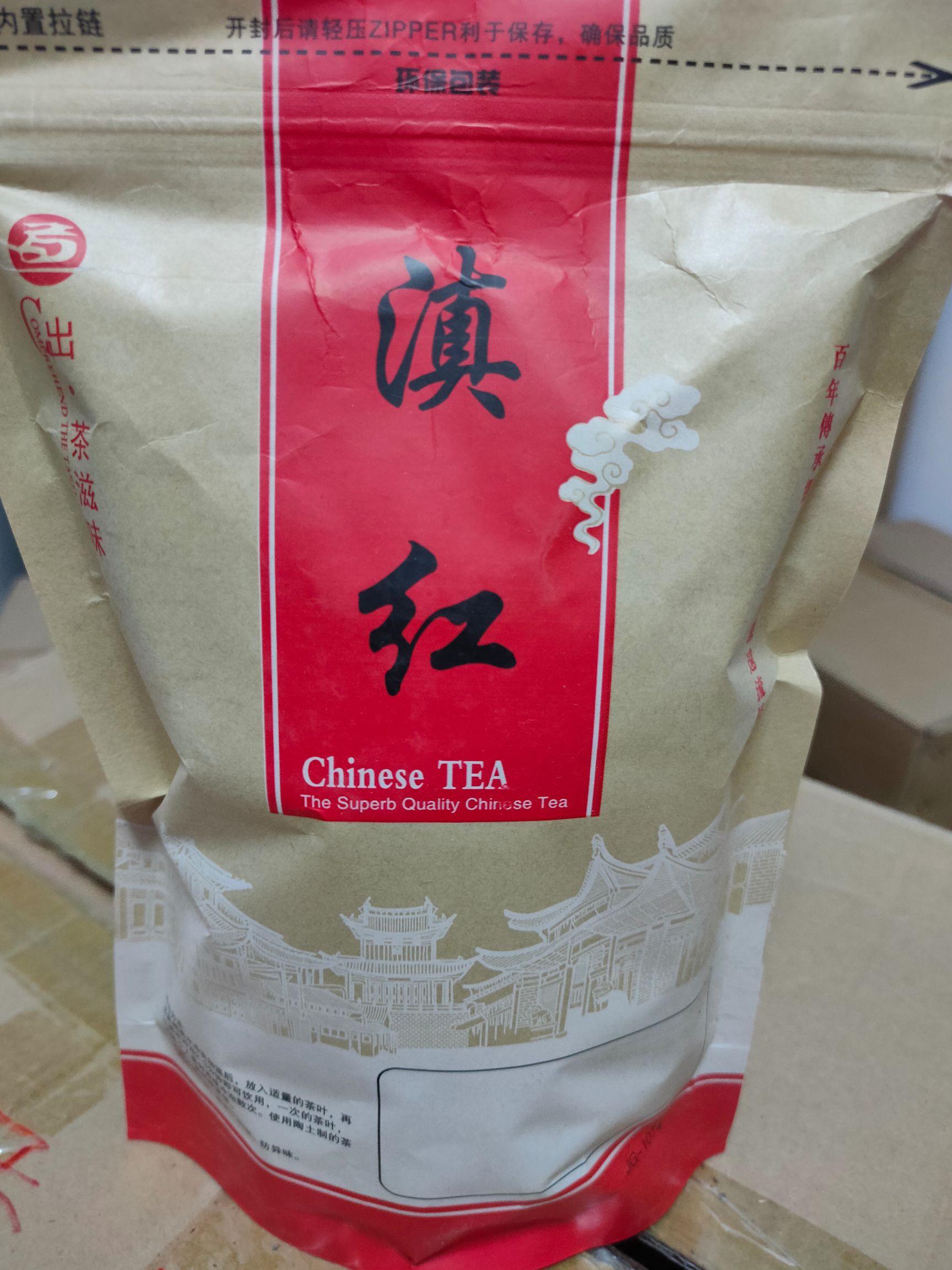 滇红金芽  小金芽