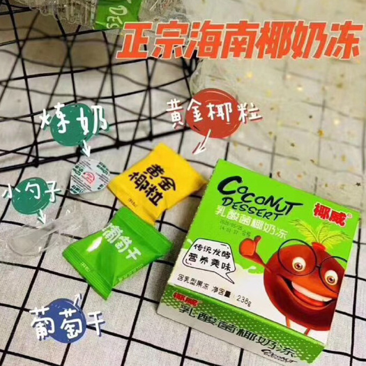  椰威海南椰子冻238g*4碗黄金椰粒椰奶冻椰果冻椰皇冻新鲜果