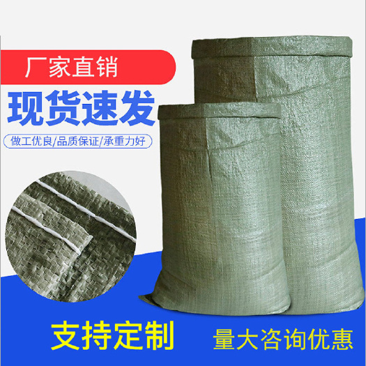 瑞安市 直销现货批发物流打包灰色编织袋建筑垃圾袋快递包装材料定制