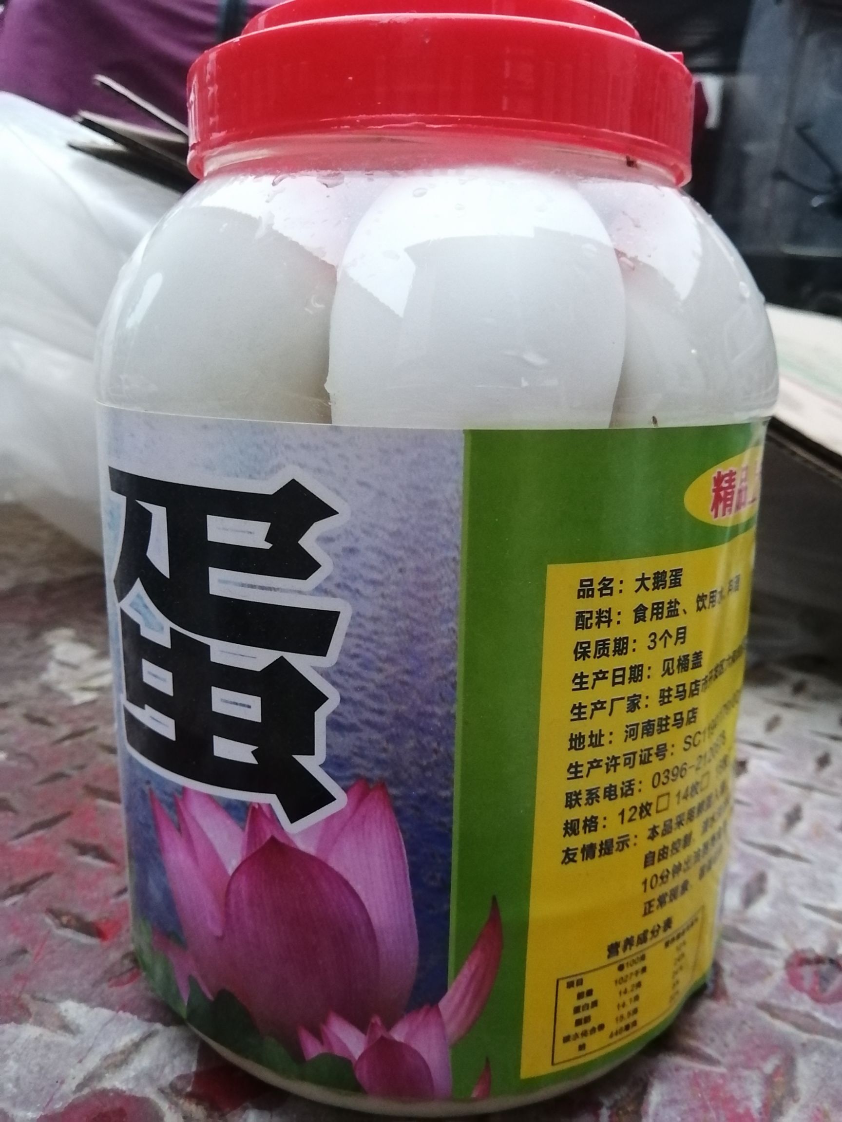假一赔十真咸鹅蛋桶装16枚装