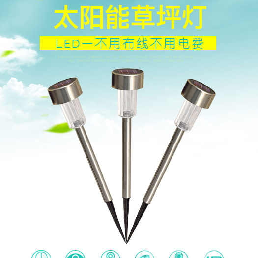 寿光市太阳能灯庭院照明灯花园草坪公园等场所照明装饰灯包邮