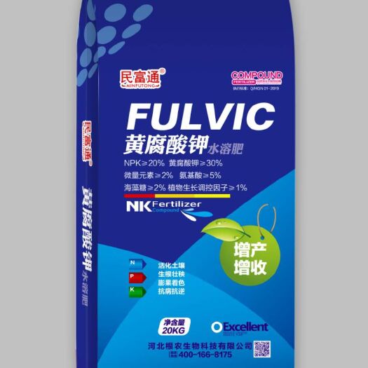 行唐县水溶肥料  生根壮秧，保花保果，改善品质，增产增收，抗病抗逆