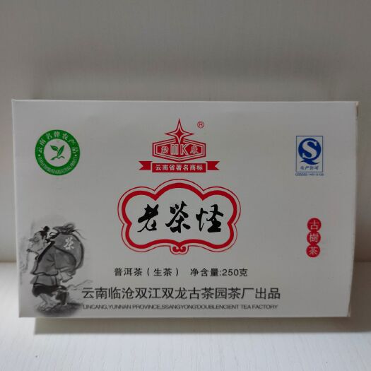 普洱生茶  07年老茶怪