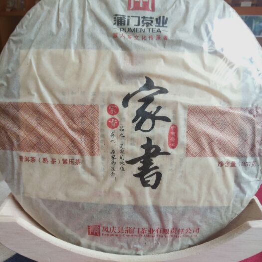 昆明 普洱茶熟茶紧压茶