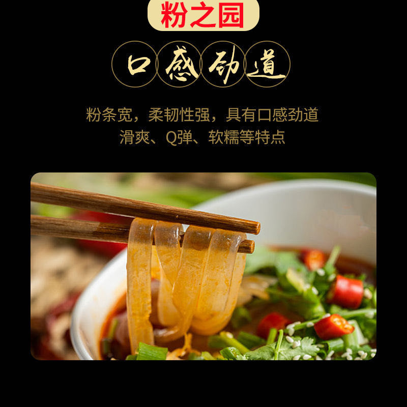 红薯粉丝  火锅川粉红薯粉川粉条速食砂锅麻辣烫冒菜宽