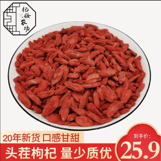 中宁县 2020新货头茬宁夏红枸杞 纯碱晾晒  营养价值高
