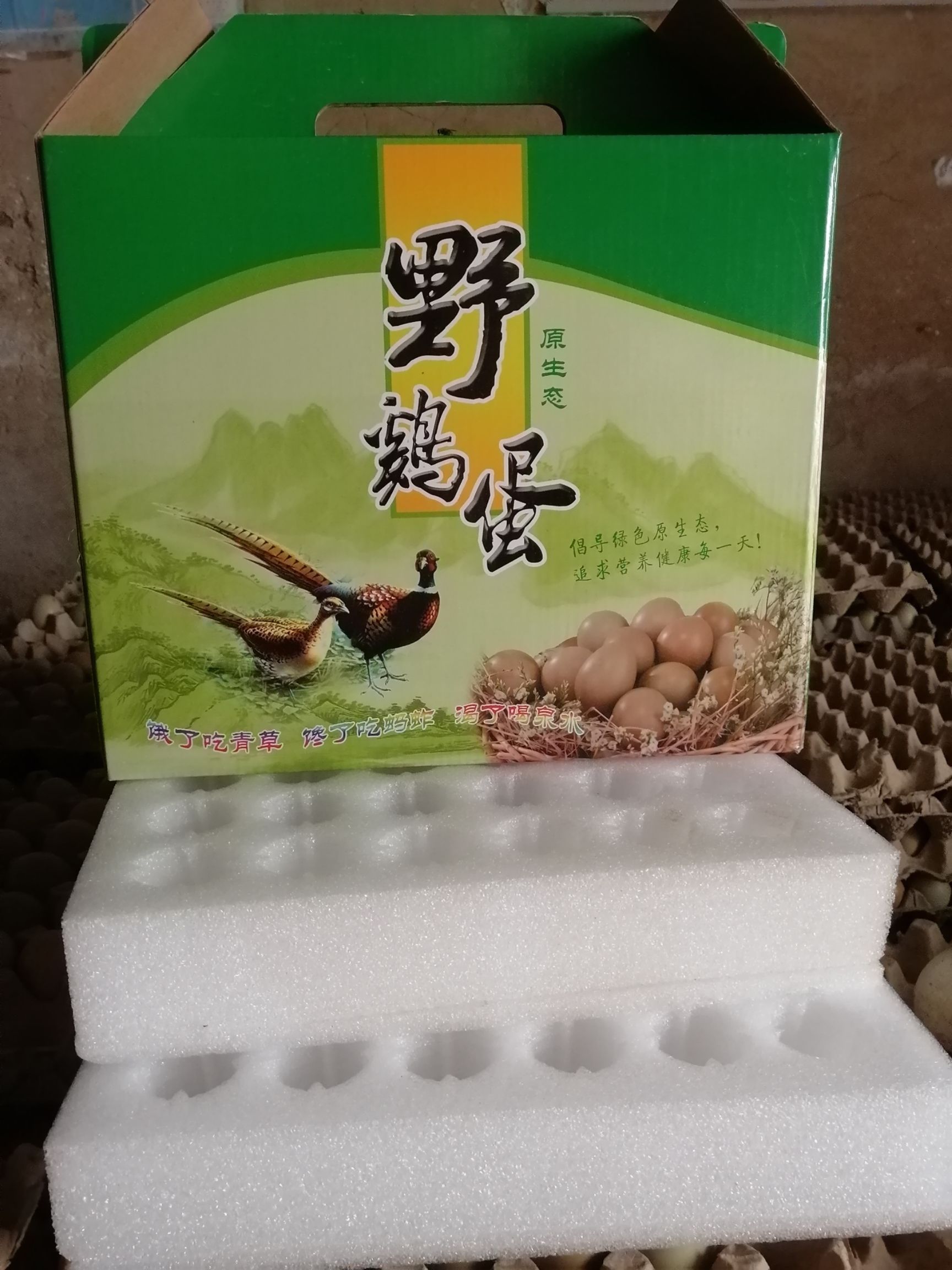 七彩山鸡蛋60枚礼品盒装正宗农家散养山鸡包邮到家破损包赔