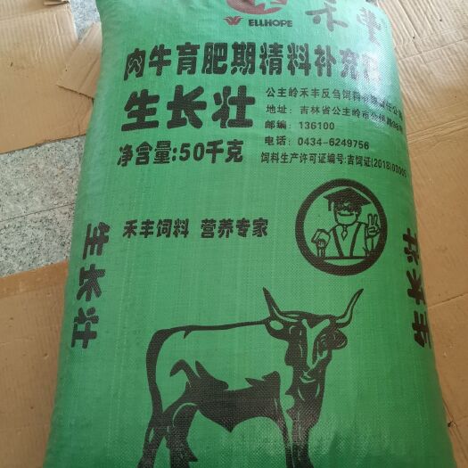 公主岭市牛羊饲料  肉牛育肥期精料补充料生长壮
