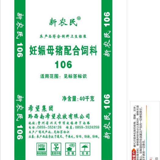 师宗县颗粒饲料