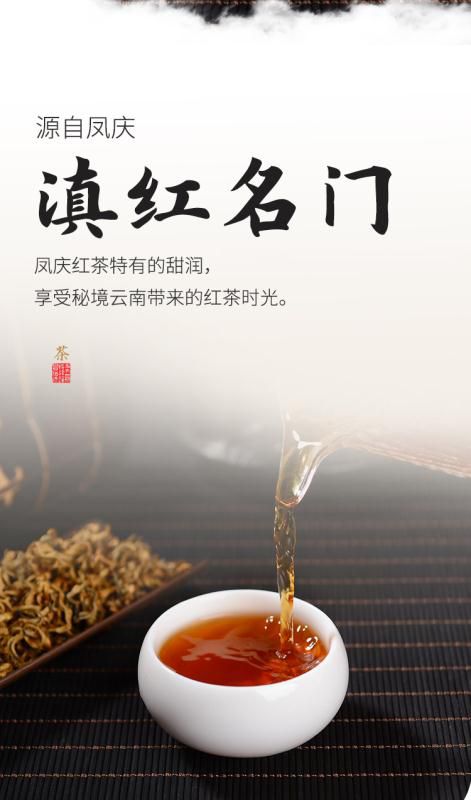 滇红工夫  云南凤庆滇红蜜香金牙