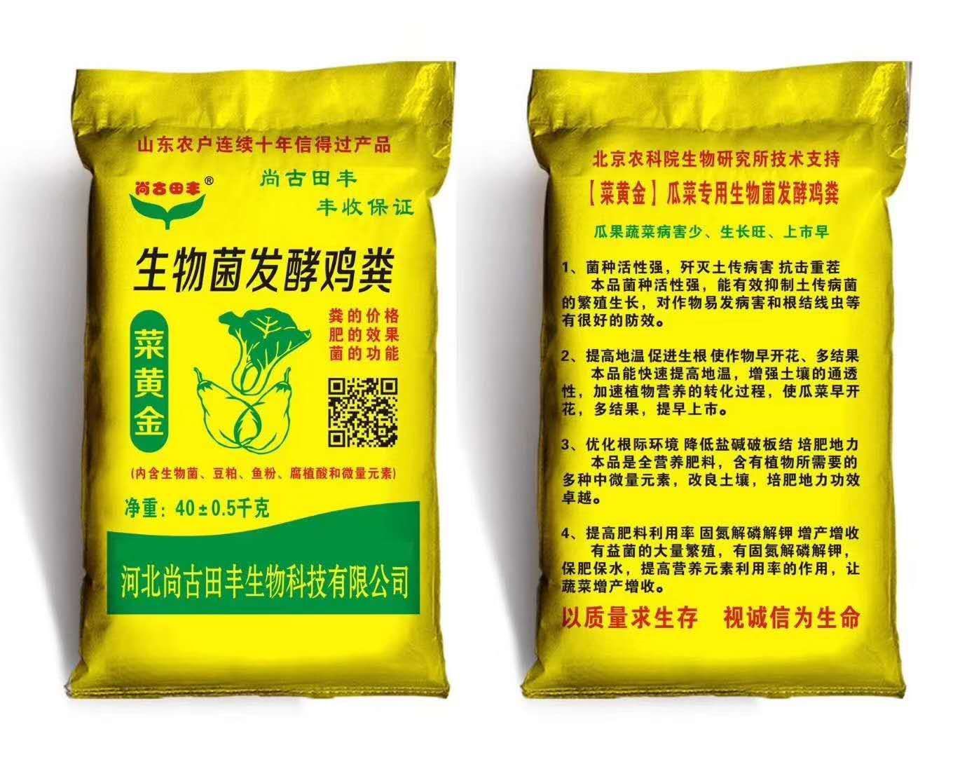 粪便发酵机 生物菌发酵鸡粪