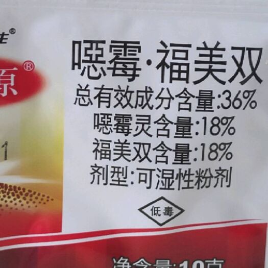 泰生复原36%噁霉福美双10克噁霉灵农药杀菌剂原
