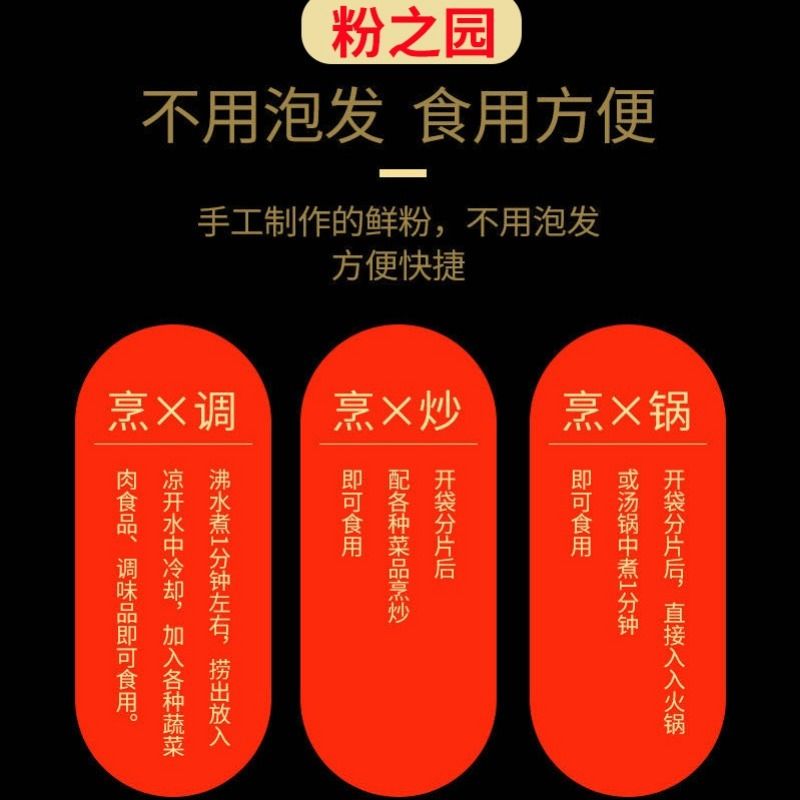红薯粉丝  火锅川粉红薯粉川粉条速食砂锅麻辣烫冒菜宽